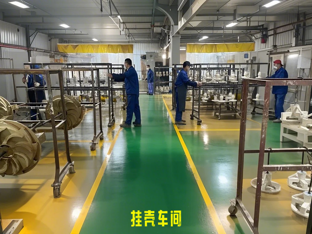 挂壳车间一角